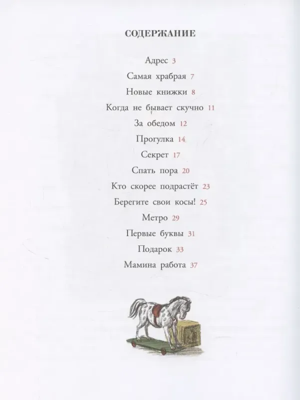Про Светлану / Сергей Баруздин
