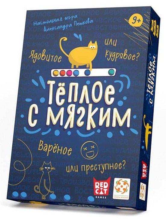 Теплое с мягким