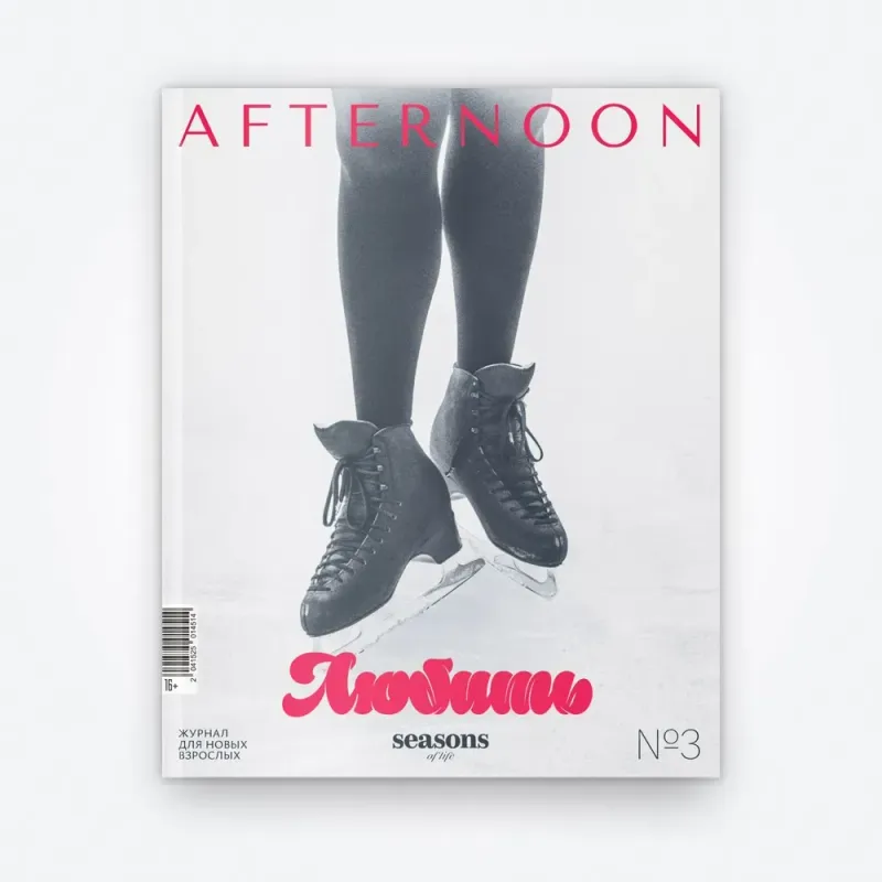 Журнал Seasons # 3 Afternoon