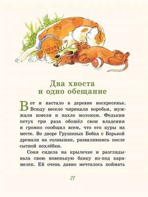 Кастрюля для воспитания / Аня Доброчасова