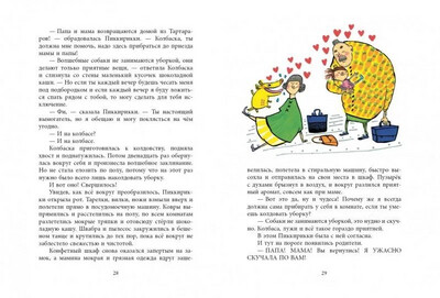 Принцесса Пиккирикки / ХАННЕЛЕ ЛАМПЕЛА