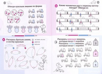 Необычная математика. Тетрадь логических заданий для детей 5–6 лет. / Женя Кац