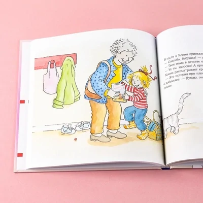 Большая книга приключений Конни: Детский сад