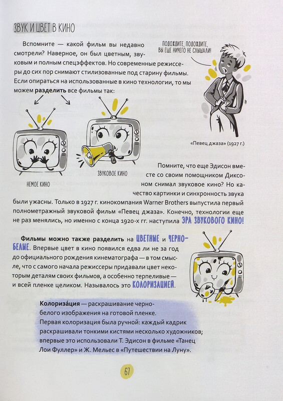 Кинокухня. История и рецепты большого кино / Светлана Фролова