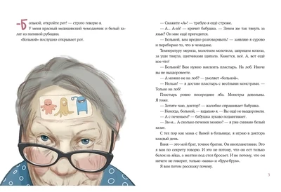 Мой брат — инопланетянин / Татьяна Моркина