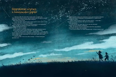 Лилли и Макс в бабушкином мире / Катлейн Артс