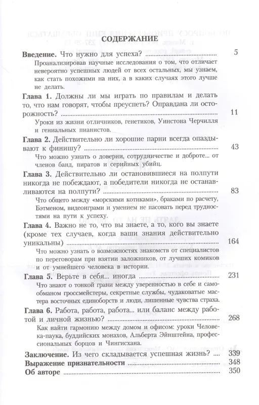 Лаять не на то дерево / Эрик Баркер