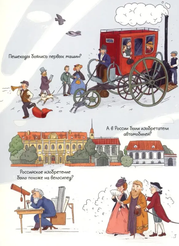 Автомобили. Открывай и изучай!