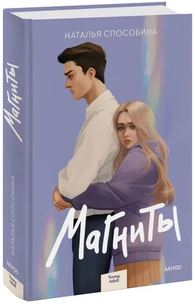 Магниты / Наталья Способина