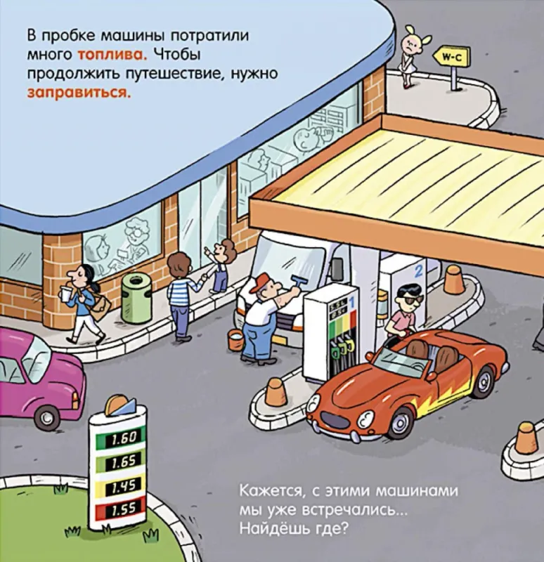 Как устроен мир? Машины / Стефани Леду