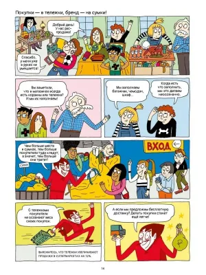 Не дай себя обмануть! Гид разумного покупателя в комиксах