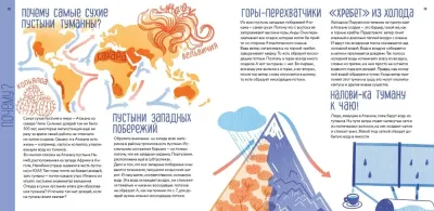 География: физика, биология, экономика / Петр Волцит