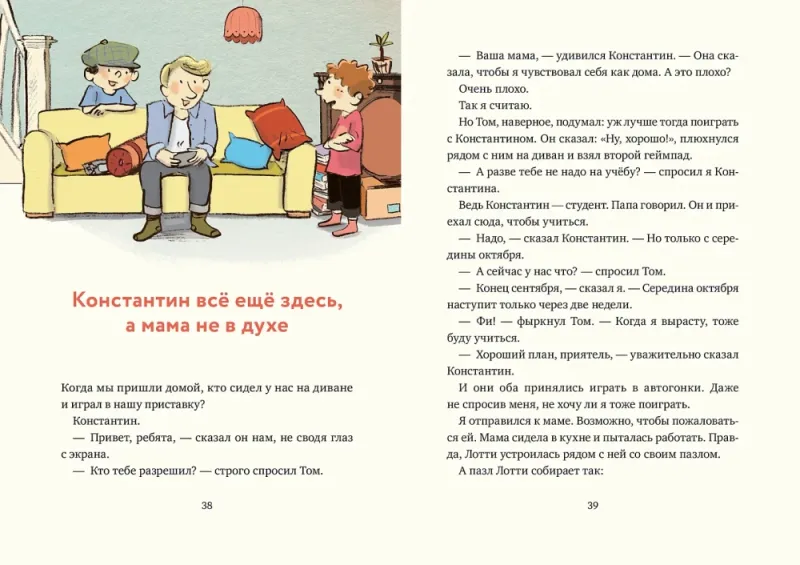 Леденцовая банда ловит вора / Шарлотта Инден