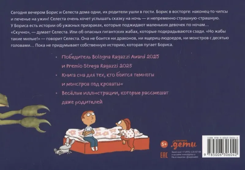 Сказки на ночь для Селесты. Книжка с очень загадочными картинками / Николаус Хайдельбах, Оле Кеннеке