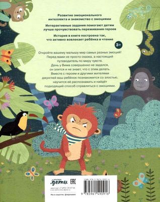 Когда я злюсь / Нанна Несхёфер