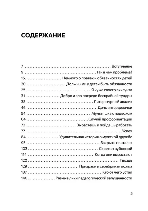 Берегите (сь) подростков / Екатерина Мурашова