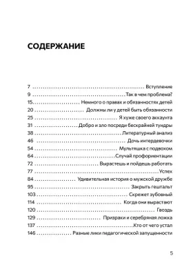 Берегите (сь) подростков / Екатерина Мурашова