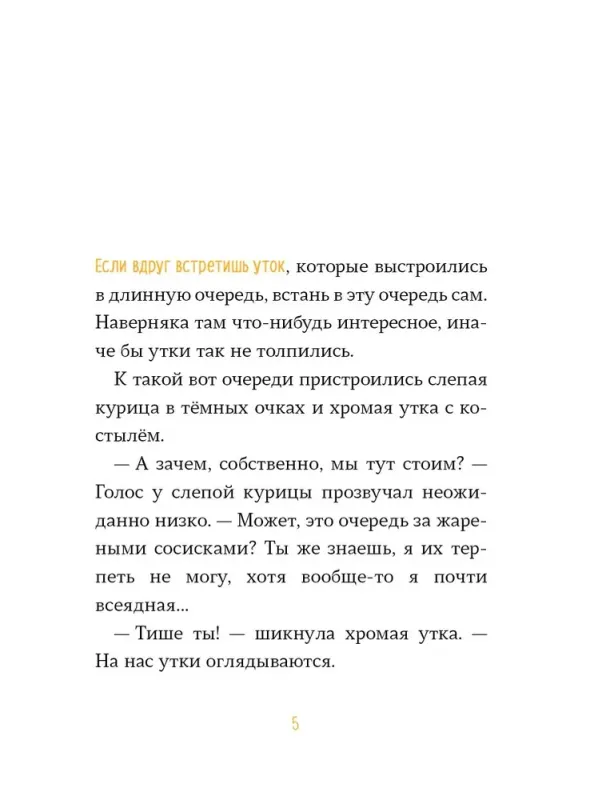 Бомбочкой не прыгать! / Ульрих Хуб