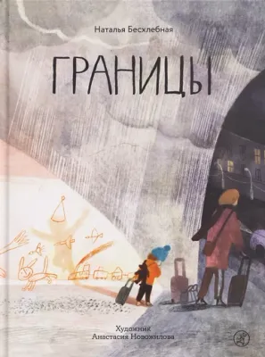 Границы