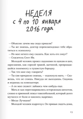 Спаситель и сын. Сезон 4 / Мюрай Мари-Од