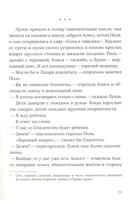 Спаситель и сын. Сезон 5 / Мюрай Мари-Од