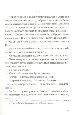 Спаситель и сын. Сезон 5 / Мюрай Мари-Од