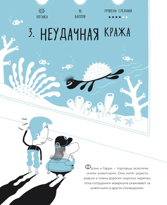 Зарядка для мозга: 25 научных загадок /  Эскандель Виктор