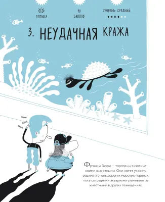 Зарядка для мозга: 25 научных загадок / Эскандель Виктор