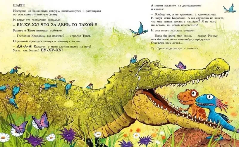 Друзья-динозаврики. Клевер удачи / Ларс Мэле, Ларс Рудебьер