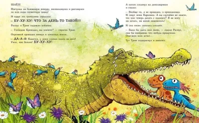 Друзья-динозаврики. Клевер удачи / Ларс Мэле, Ларс Рудебьер