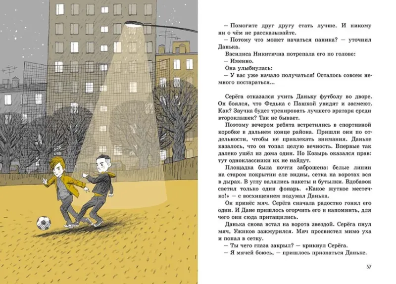 Зовите Василису Никитичну / Анна Анинибуд