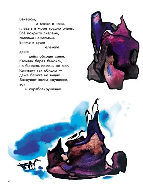 Эта книжечка моя про моря и про маяк / Владимир Маяковский