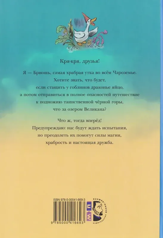 Драконья гора / Матьё Пьерло