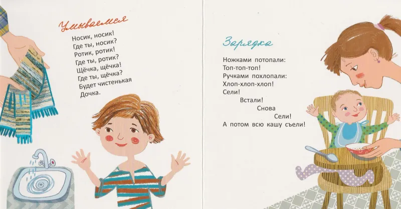 Крохотули / Гайда Лагздынь