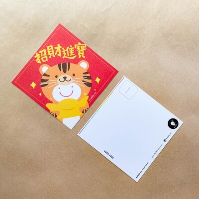 Bulbble Inc. “Year of Tiger Good Fortune” Postcard