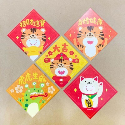 Bulbble Inc. Year of Tiger Postcard Set (A set of 5 designs)