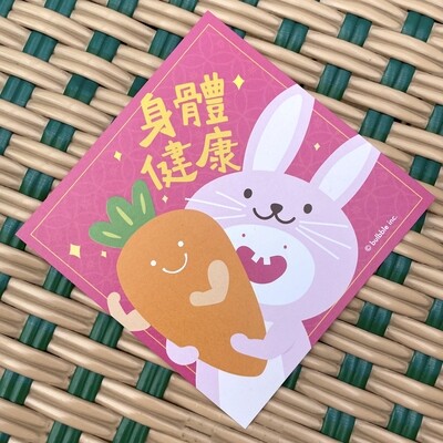 Bulbble Inc. “Year of Rabbit Good Health” Postcard