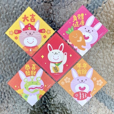 Bulbble Inc. Year of Rabbit Postcard Set (A set of 5 designs)