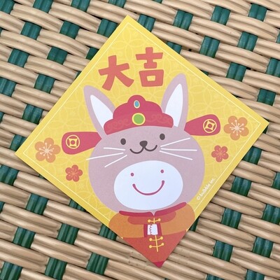 Bulbble Inc. “Year of Rabbit Good Luck” Postcard
