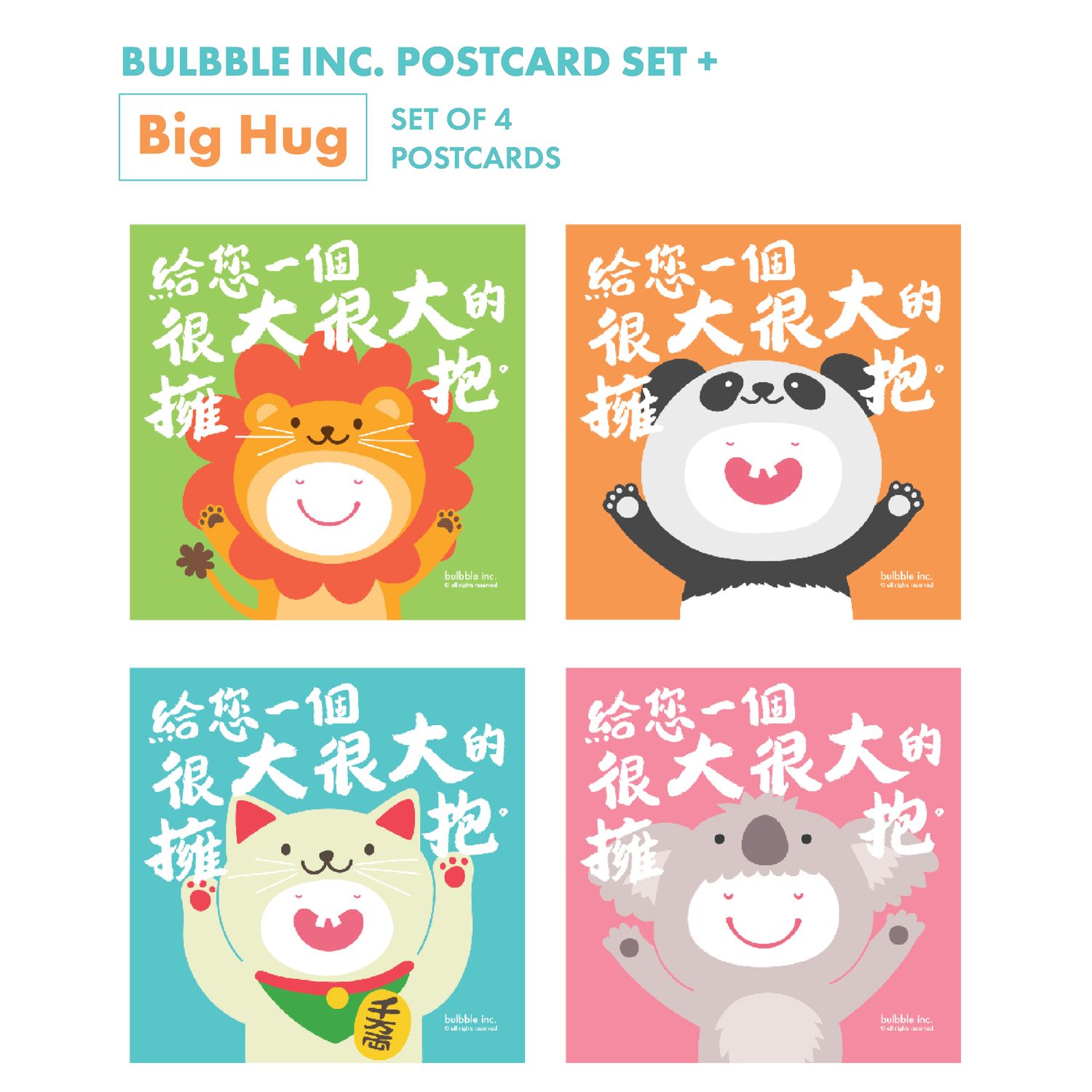 ​Bulbble Inc. “Big Hug” (ch) Postcard Set +