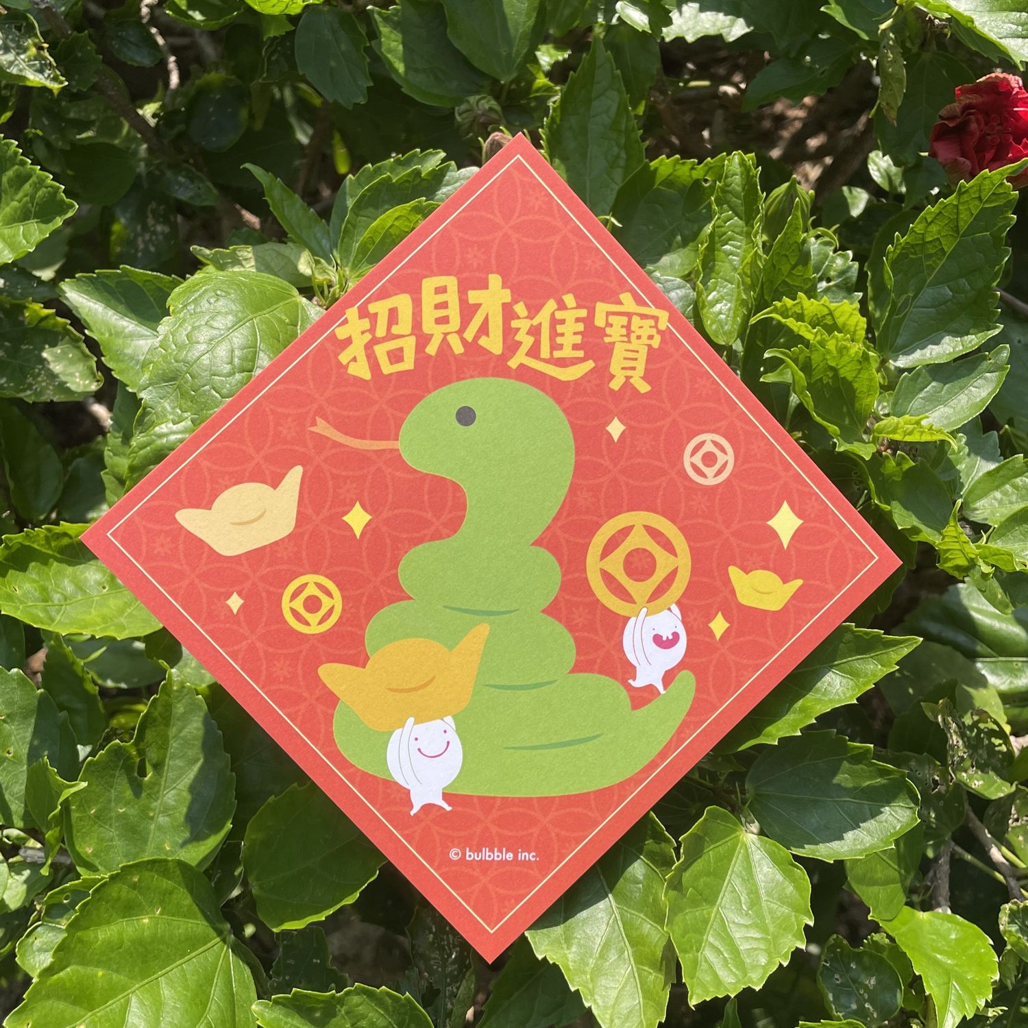 Bulbble Inc. &quot;Year of Snake Good Fortune&quot; Postcard