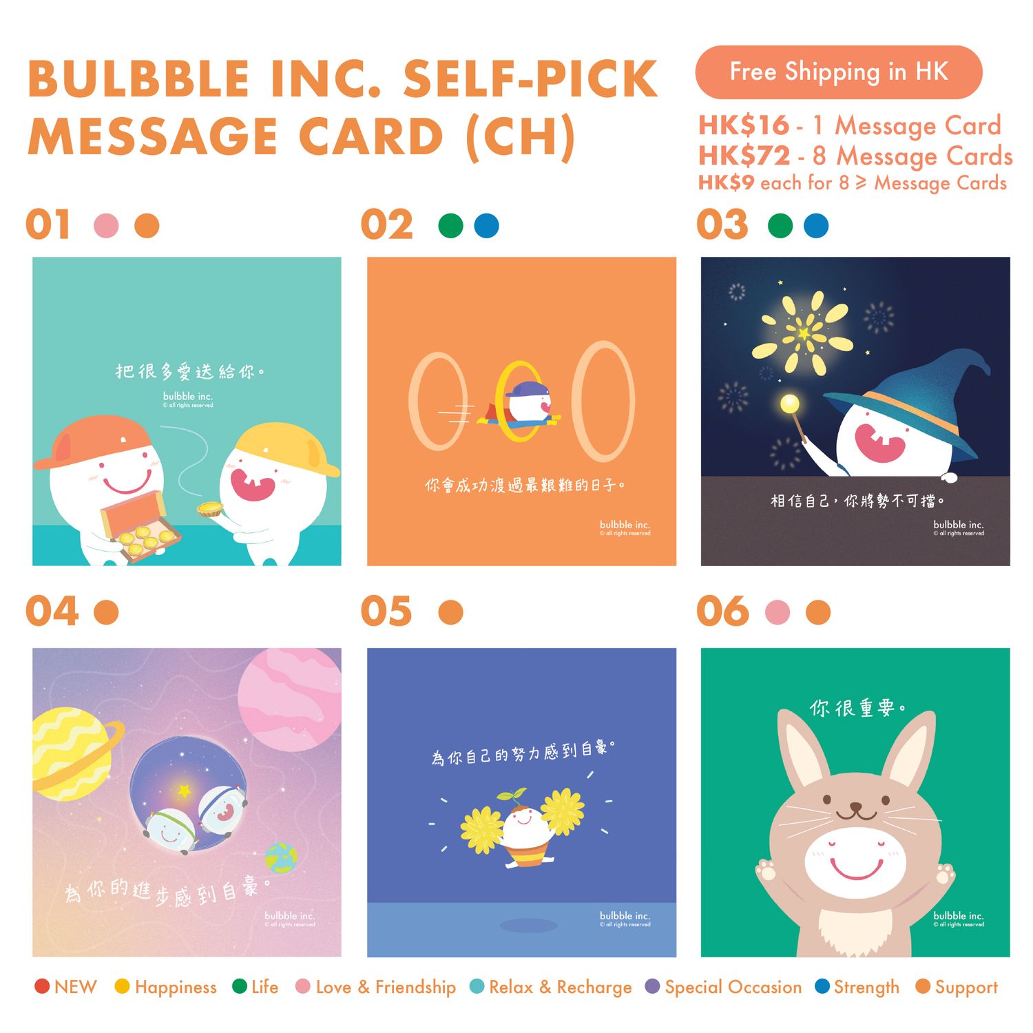 Self Pick Message Card (Ch) 自選心意卡 (中文版)
