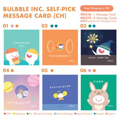 Self Pick Message Card (Ch) 自選心意卡 (中文版)
