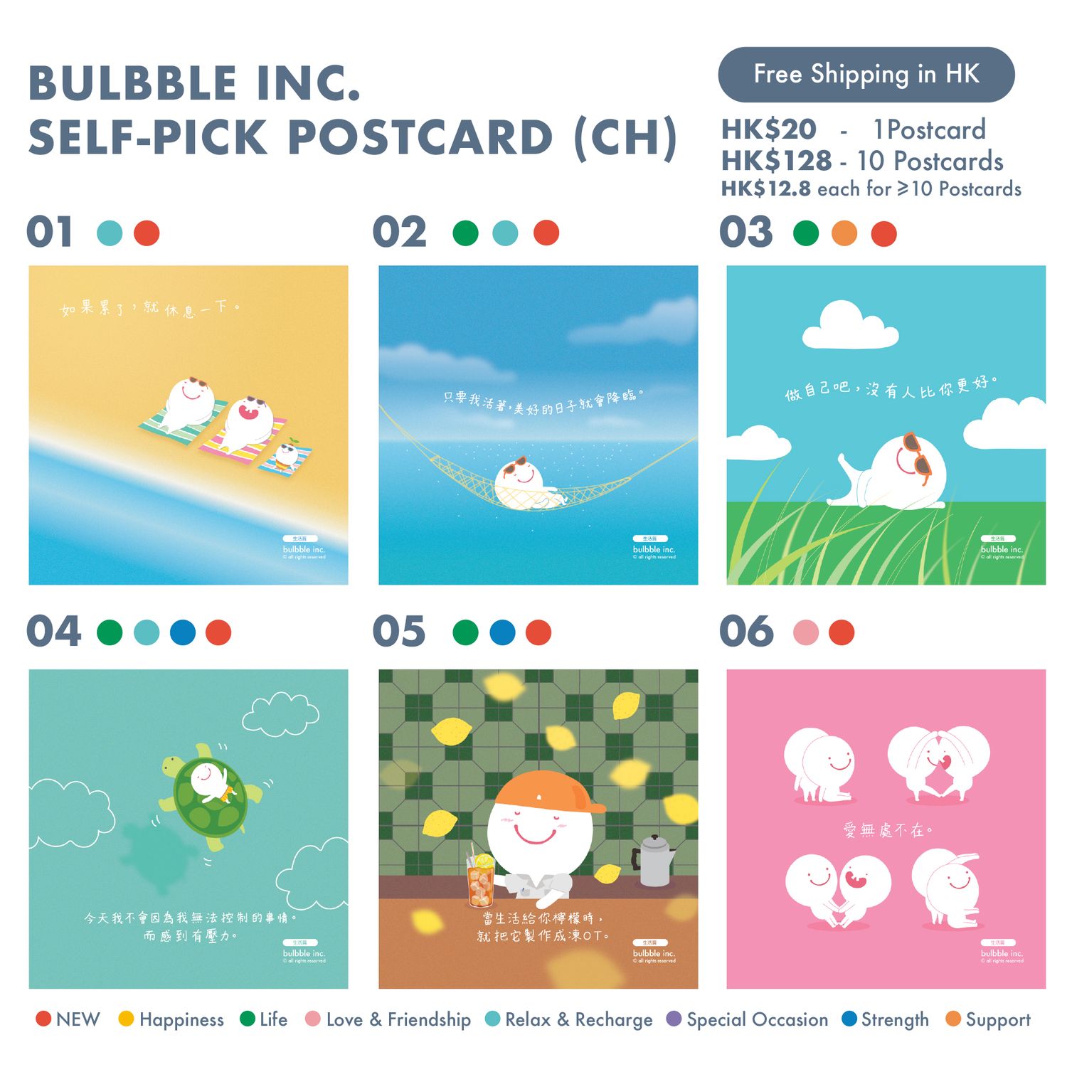 Self Pick Postcard (Ch) 自選明信片(中文版)