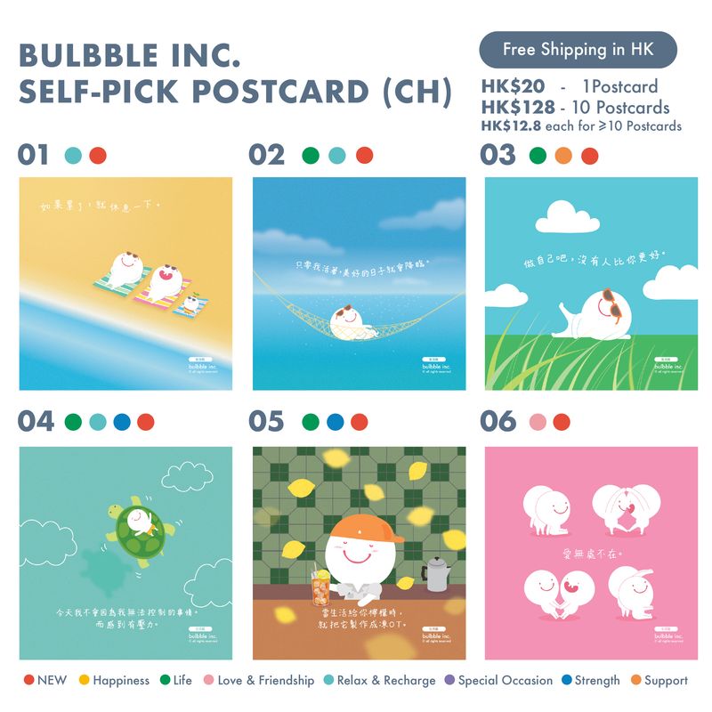 Self Pick Postcard (Ch) 自選明信片(中文版)
