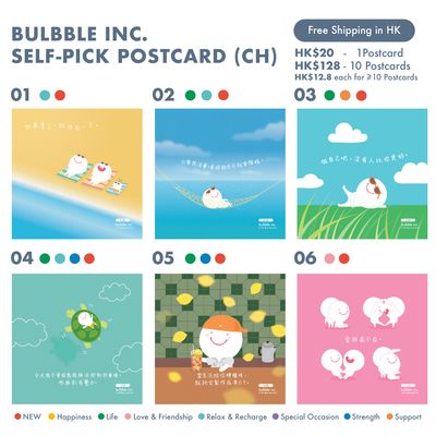 Self Pick Postcard (Ch) 自選明信片(中文版)