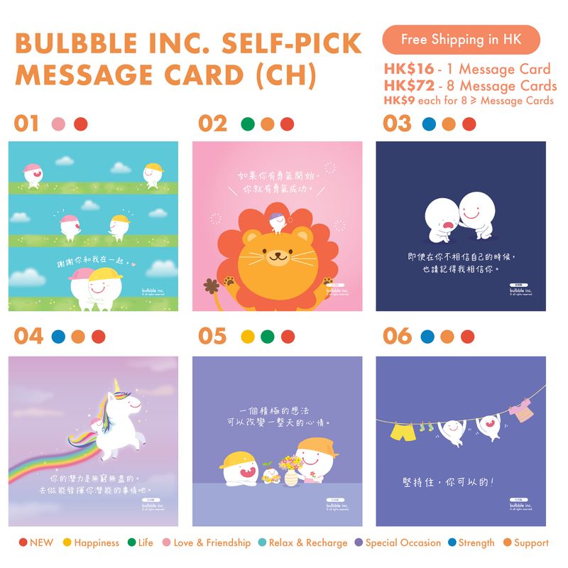Self Pick Message Card (Ch) 自選心意卡 (中文版)