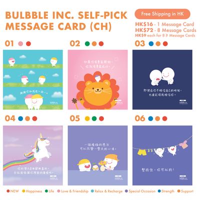 Self Pick Message Card (Ch) 自選心意卡 (中文版)