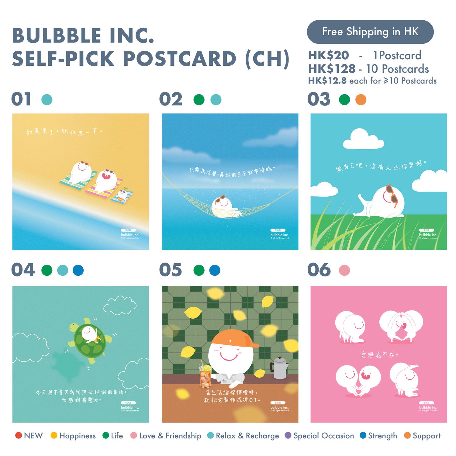 Self Pick Postcard (Ch) 自選明信片(中文版)