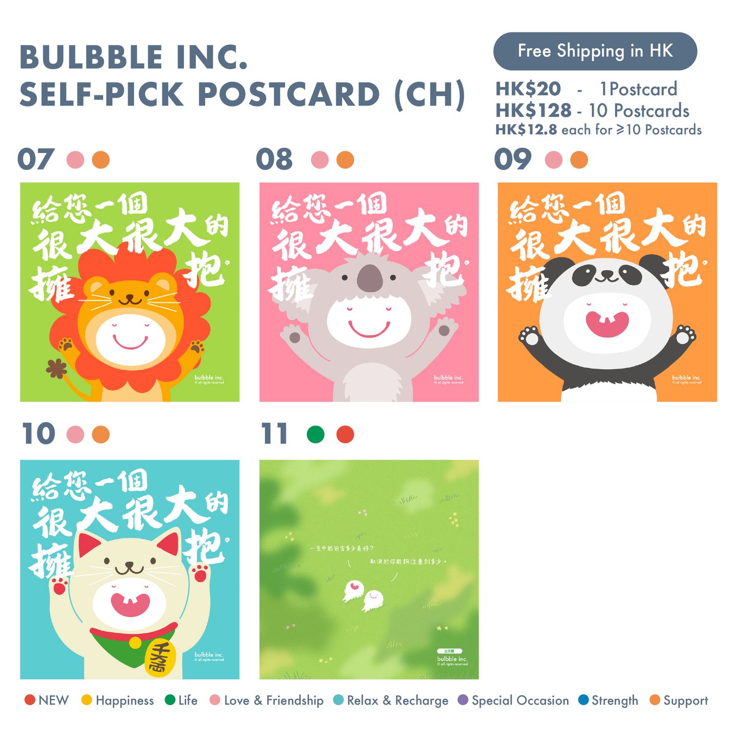 Self Pick Postcard (Ch) 自選明信片(中文版)